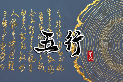 八字准不准确,生辰计算器,谭咏麟八字,卦象测算,八字解答分析