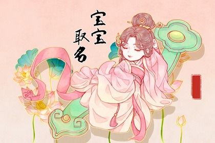 生肖与用字宜忌