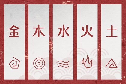 五行缺什么怎么理解